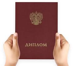 Купить диплом программиста на настоящем бланке 954136345 Купить диплом программиста на настоящем бланке 954136345