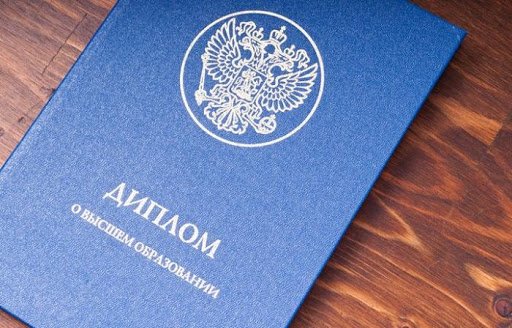 Купить диплом программиста на настоящем бланке 954136345 Купить диплом программиста на настоящем бланке 954136345