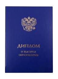Купить диплом МАЭП без предоплаты как это сделать и не ошибиться Купить диплом МАЭП без предоплаты как это сделать и не ошибиться