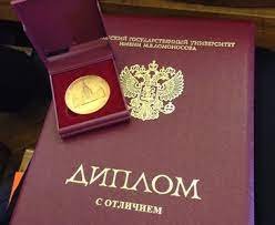 Купить диплом НИУ МИЭТ - ваше решение для успешной карьеры